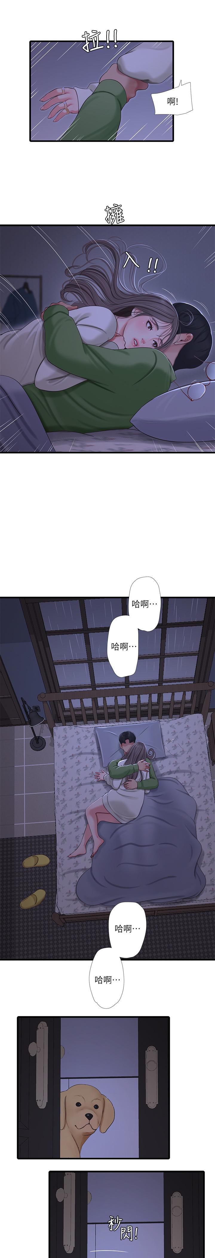 亲家四姊妹第64话-半夜爬到床上的佳真