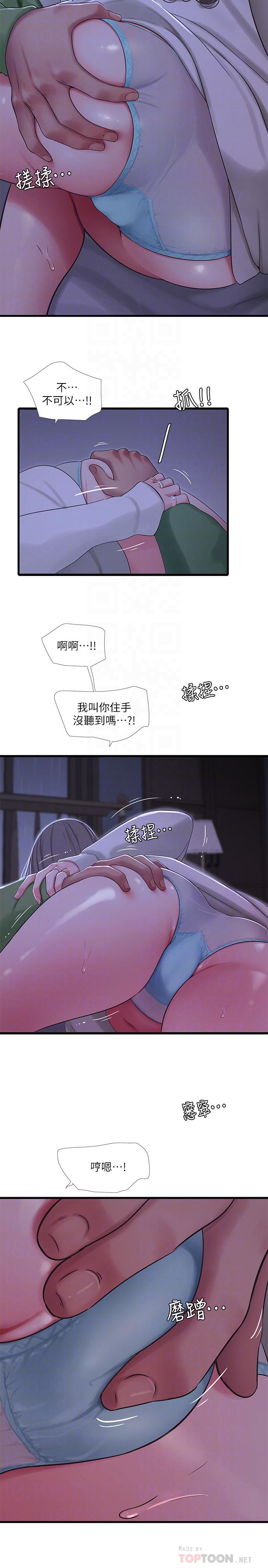亲家四姊妹第64话-半夜爬到床上的佳真