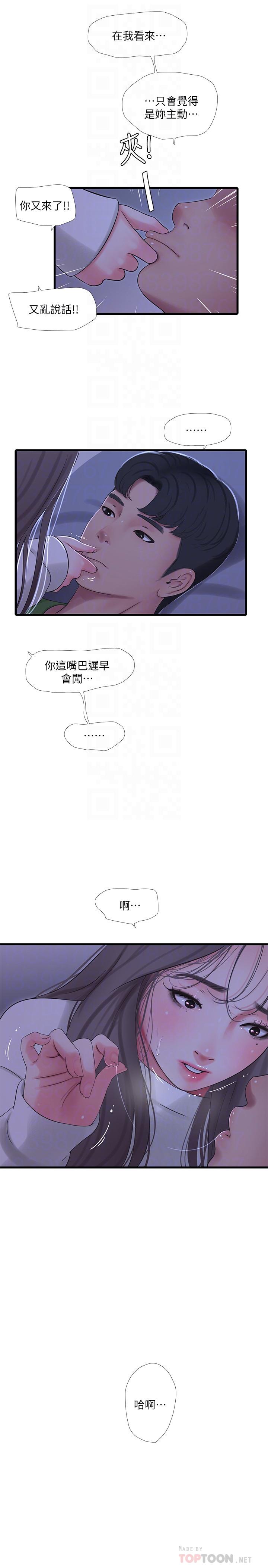 亲家四姊妹第64话-半夜爬到床上的佳真