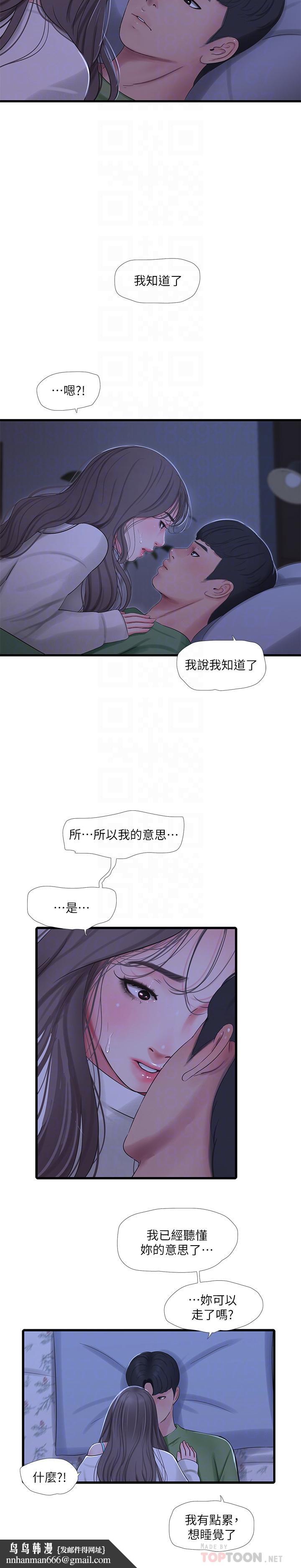 亲家四姊妹第64话-半夜爬到床上的佳真