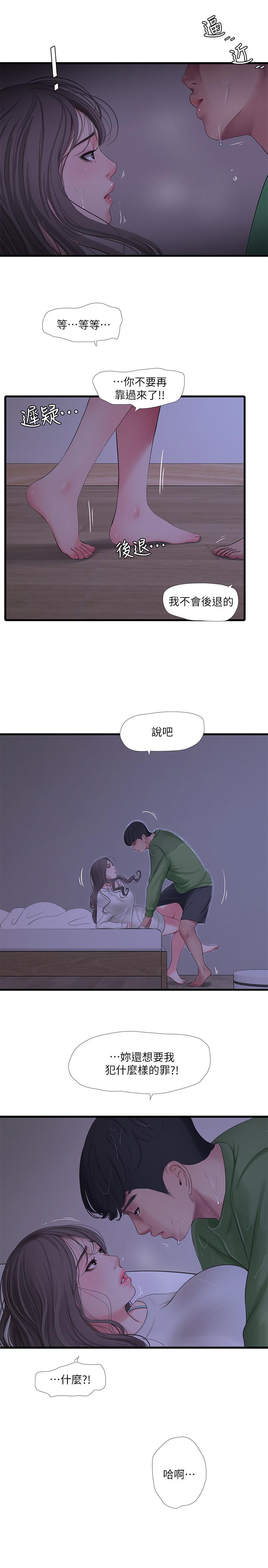 亲家四姊妹第64话-半夜爬到床上的佳真