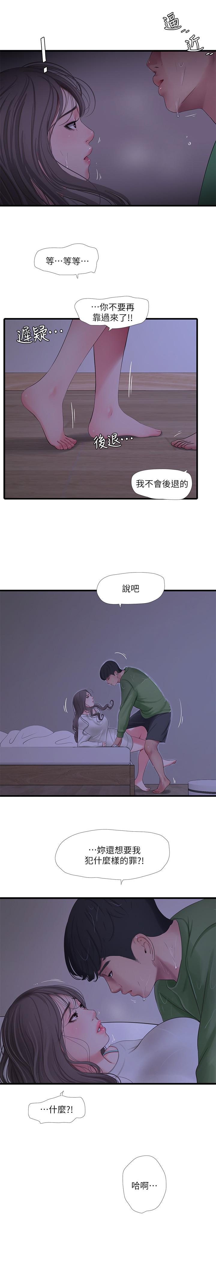 亲家四姊妹第65话-侵犯你的体内深处