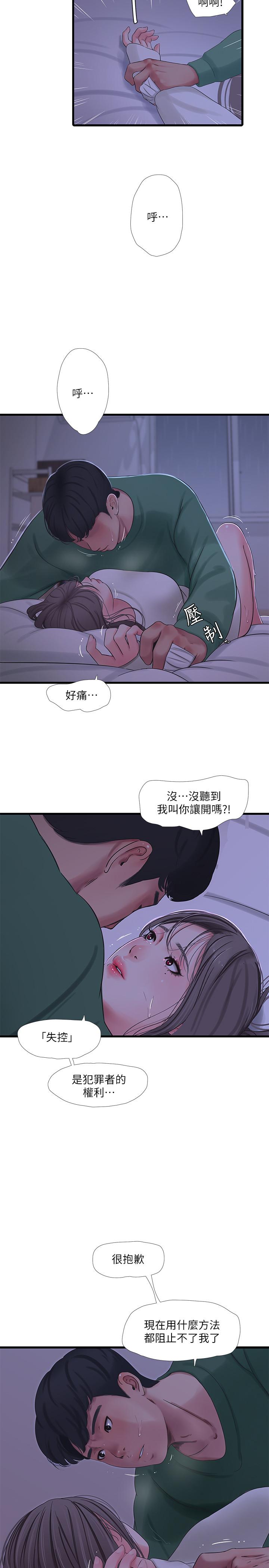 亲家四姊妹第65话-侵犯你的体内深处