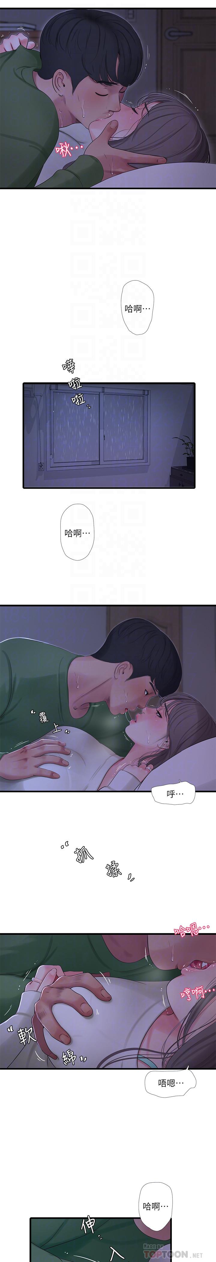 亲家四姊妹第65话-侵犯你的体内深处
