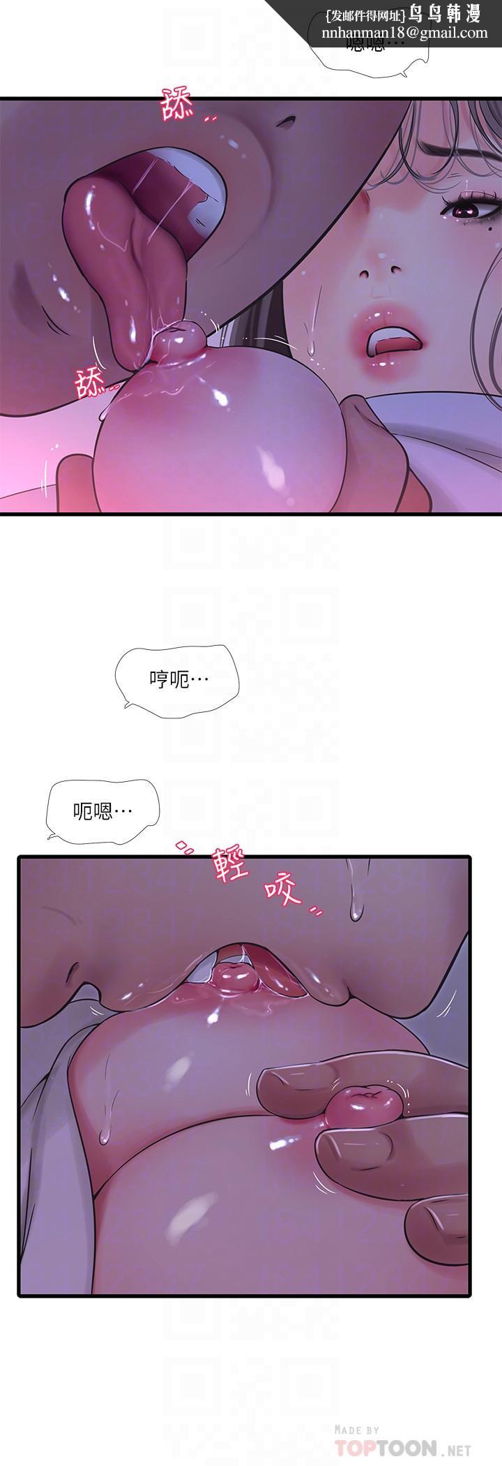亲家四姊妹第65话-侵犯你的体内深处