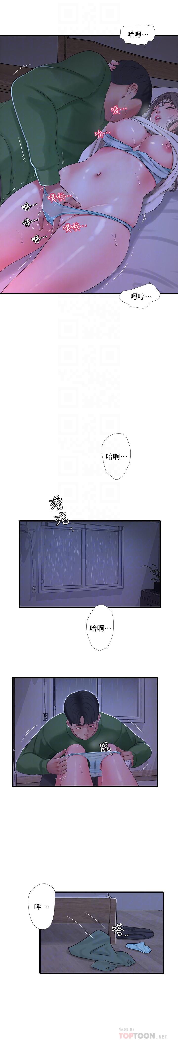 亲家四姊妹第65话-侵犯你的体内深处
