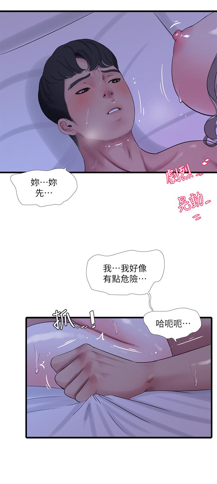 亲家四姊妹第66话-佳真夹紧紧的小穴