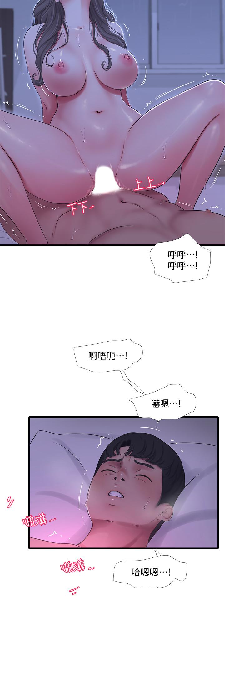 亲家四姊妹第67话-你会...实现我的愿望吧