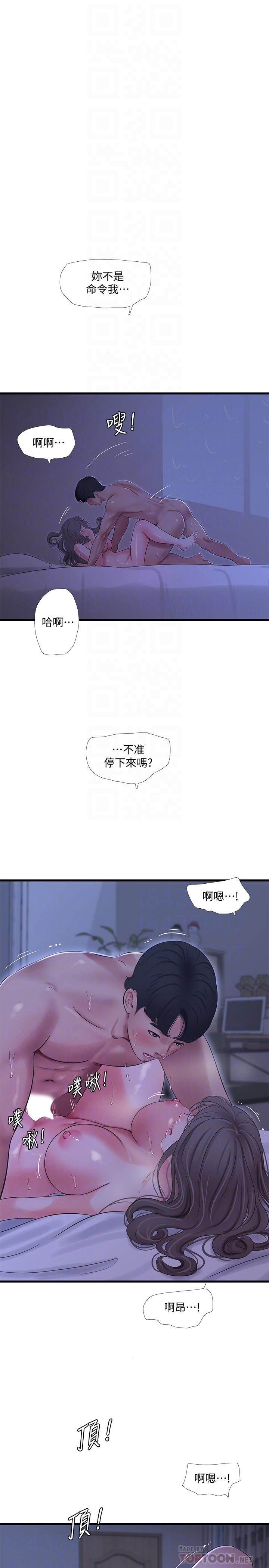 亲家四姊妹第67话-你会...实现我的愿望吧