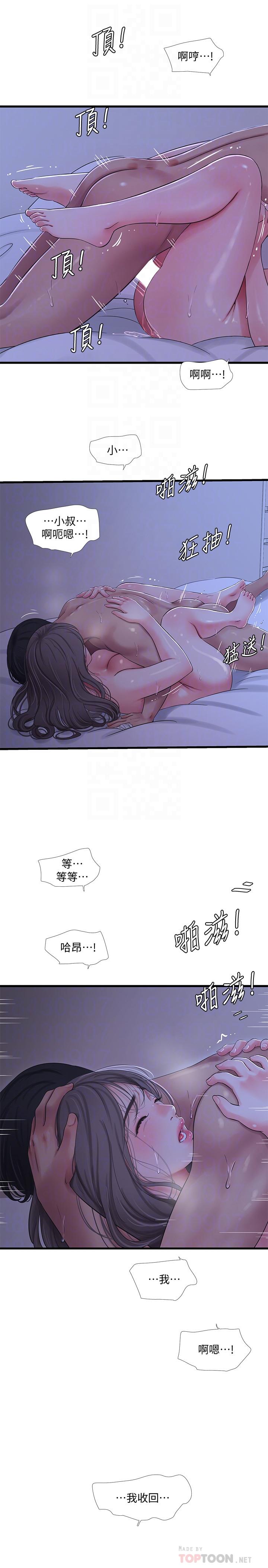 亲家四姊妹第67话-你会...实现我的愿望吧