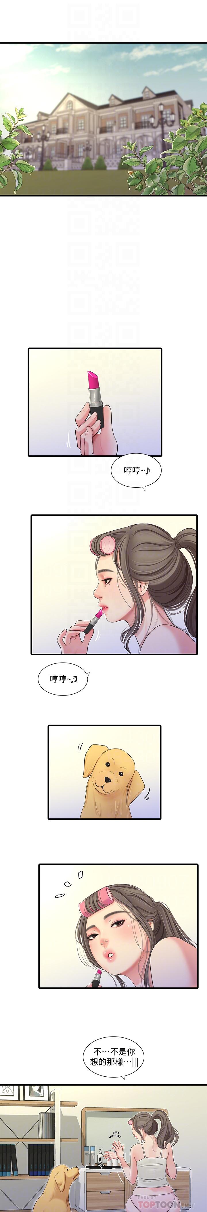 亲家四姊妹第67话-你会...实现我的愿望吧