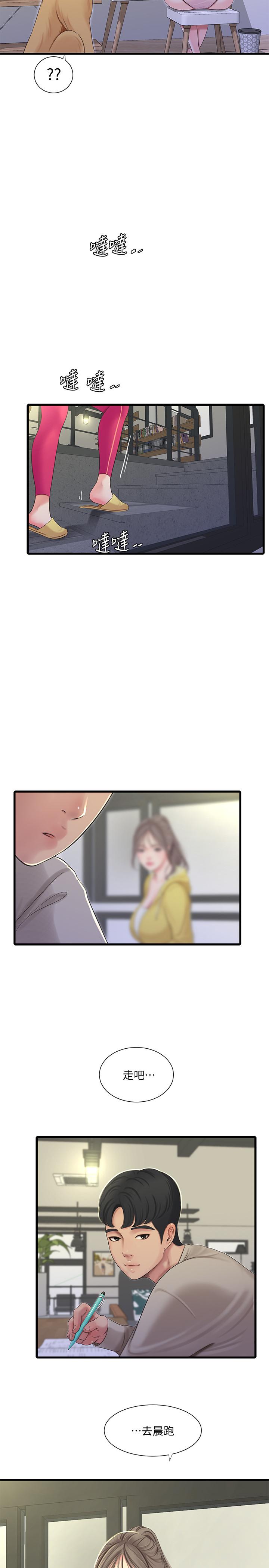 亲家四姊妹第67话-你会...实现我的愿望吧