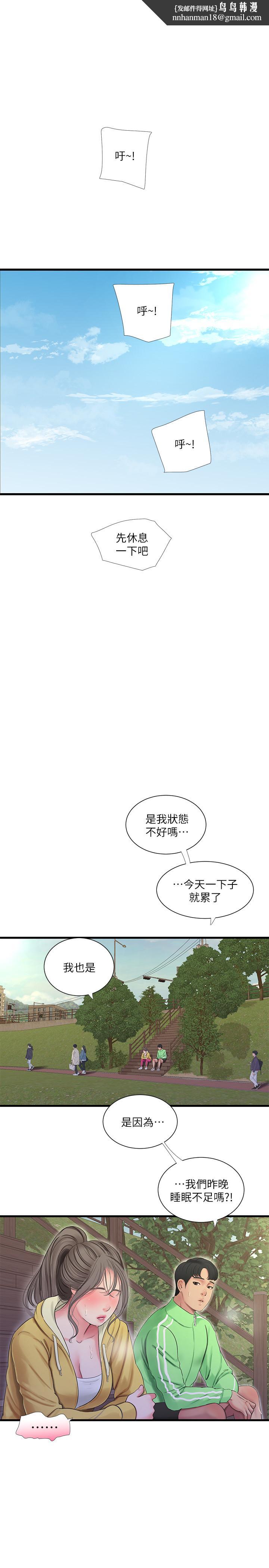 亲家四姊妹第67话-你会...实现我的愿望吧