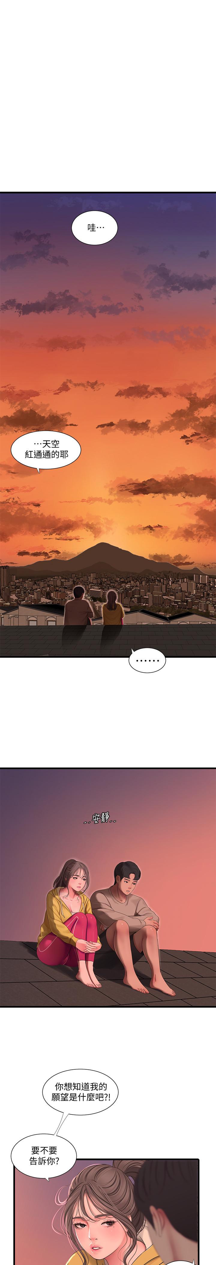 亲家四姊妹第67话-你会...实现我的愿望吧