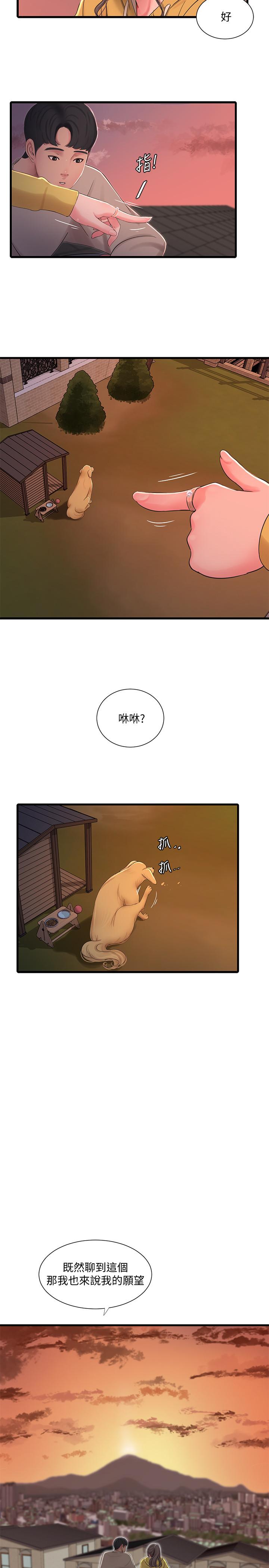 亲家四姊妹第67话-你会...实现我的愿望吧