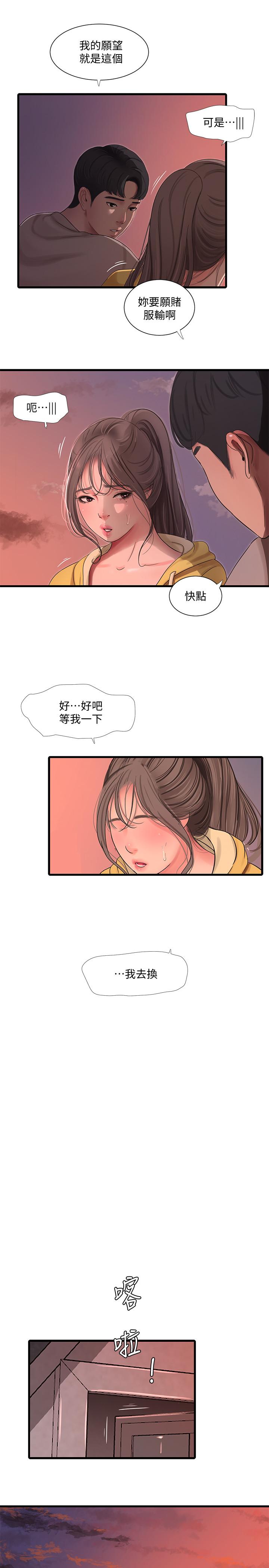 亲家四姊妹第67话-你会...实现我的愿望吧