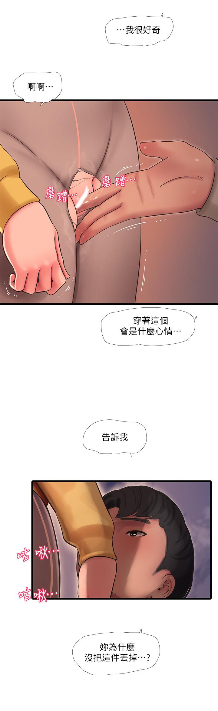 亲家四姊妹第68话-佳真的爱液好甜