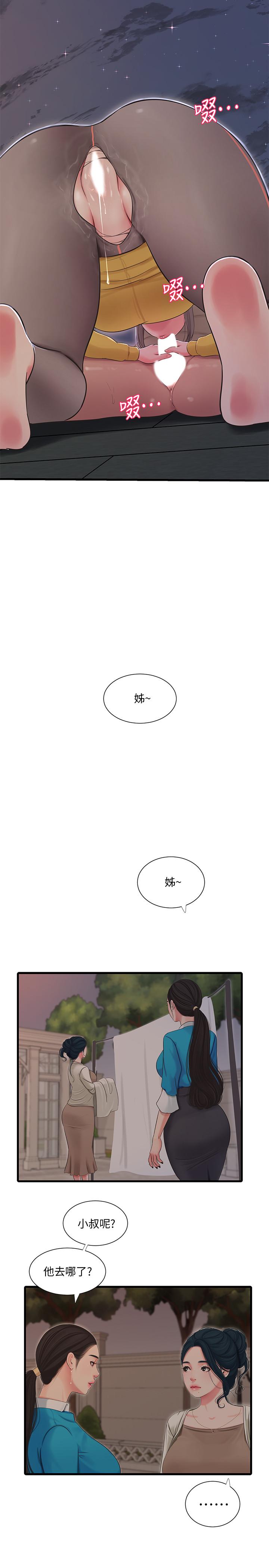 亲家四姊妹第68话-佳真的爱液好甜