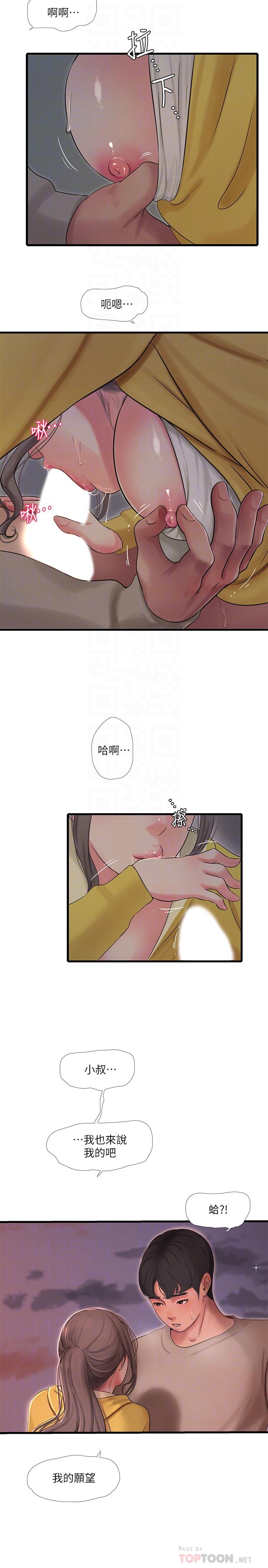 亲家四姊妹第68话-佳真的爱液好甜
