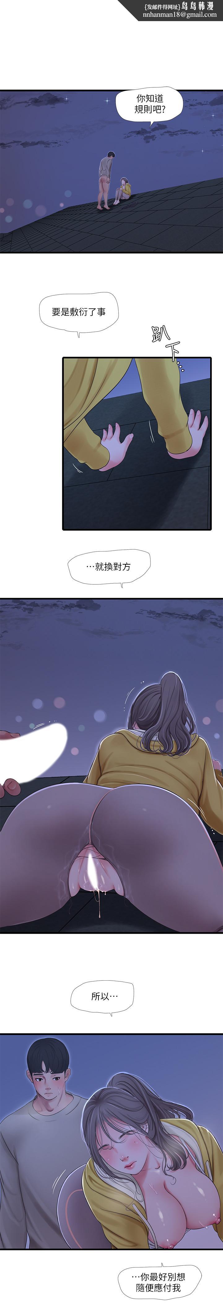 亲家四姊妹第69话-在屋顶上高潮