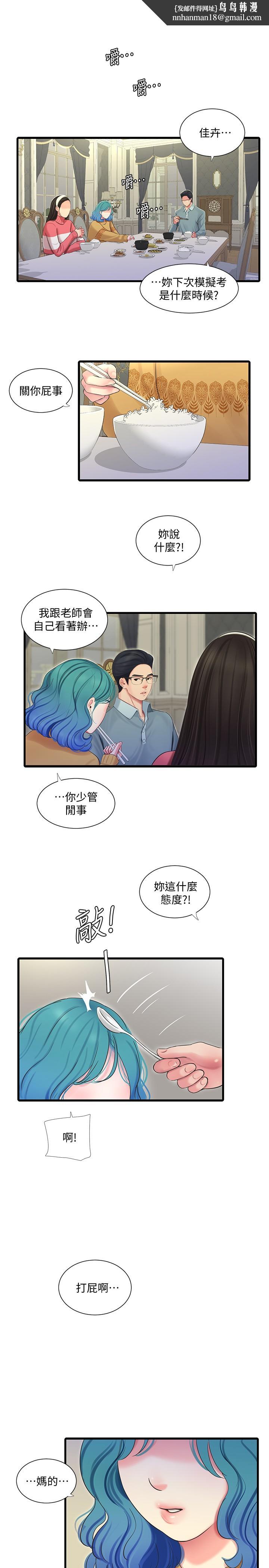 亲家四姊妹第70话-慾火焚身的佳晴