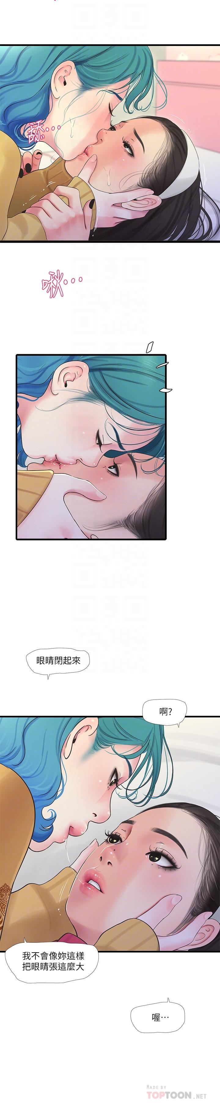 亲家四姊妹第71话-佳晴佳卉的秘密家教课