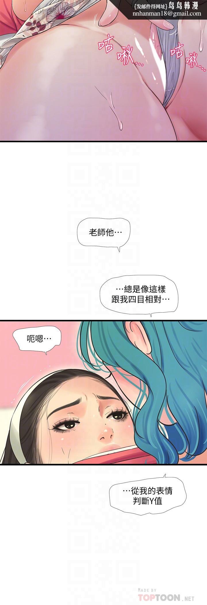 亲家四姊妹第71话-佳晴佳卉的秘密家教课