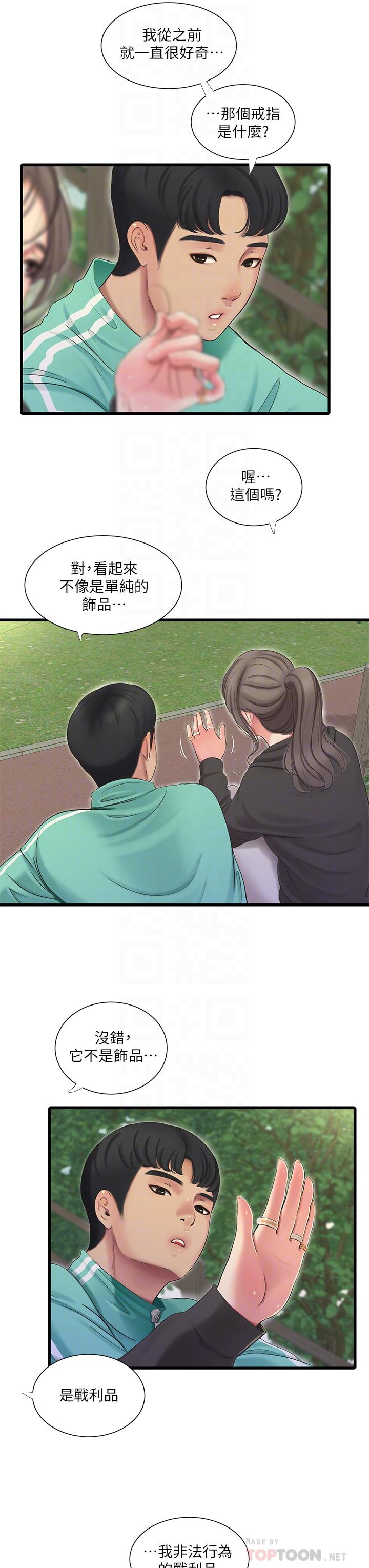 亲家四姊妹第72话-姐妹两相交的下体