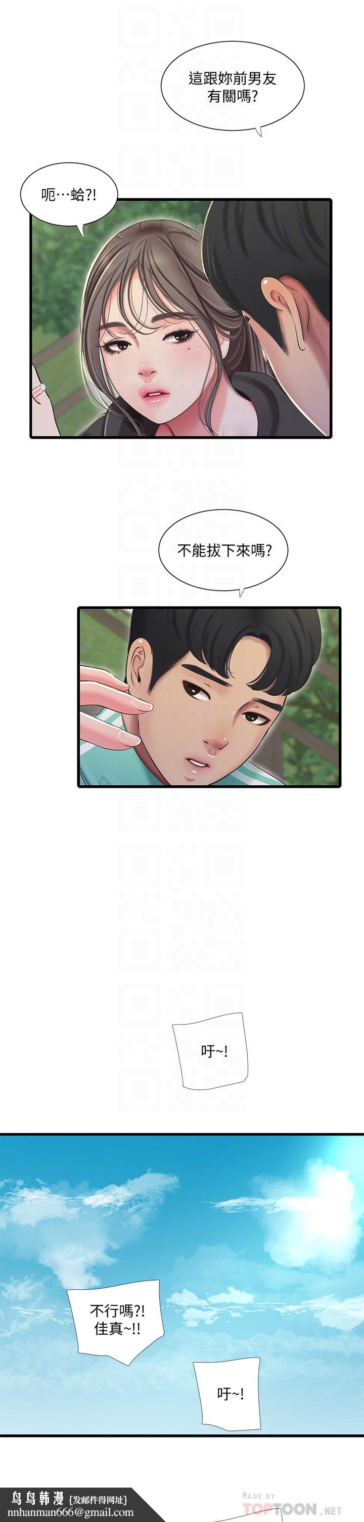 亲家四姊妹第72话-姐妹两相交的下体