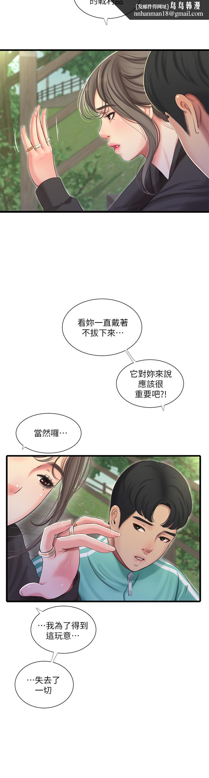 亲家四姊妹第72话-姐妹两相交的下体