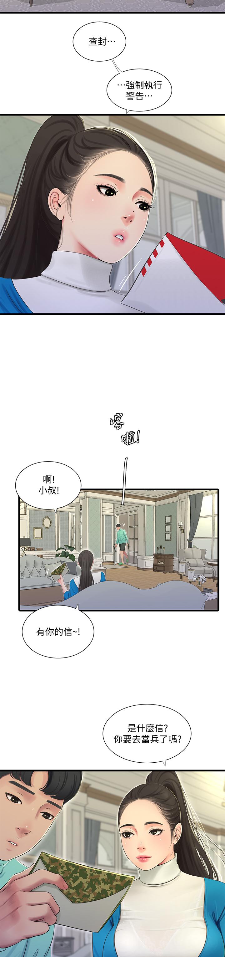 亲家四姊妹第72话-姐妹两相交的下体