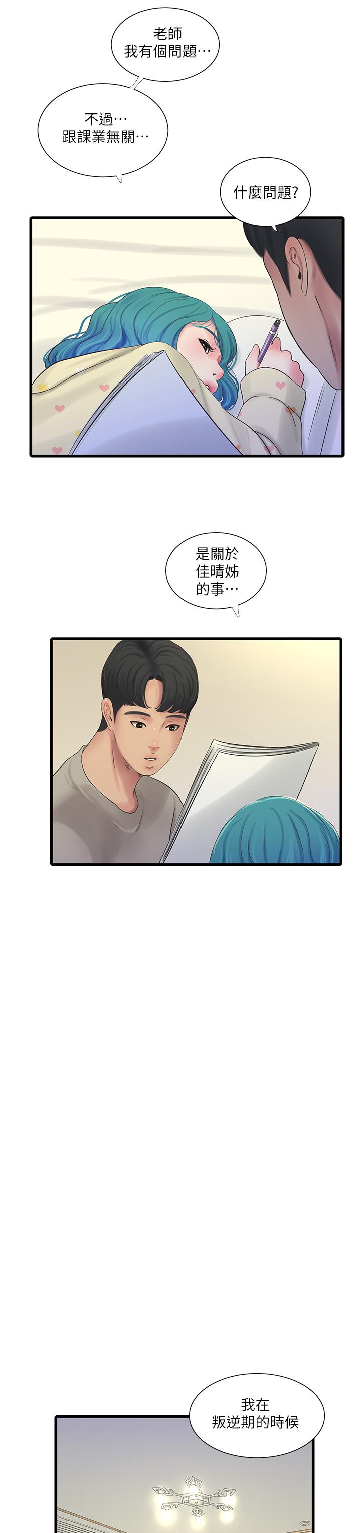 亲家四姊妹第72话-姐妹两相交的下体