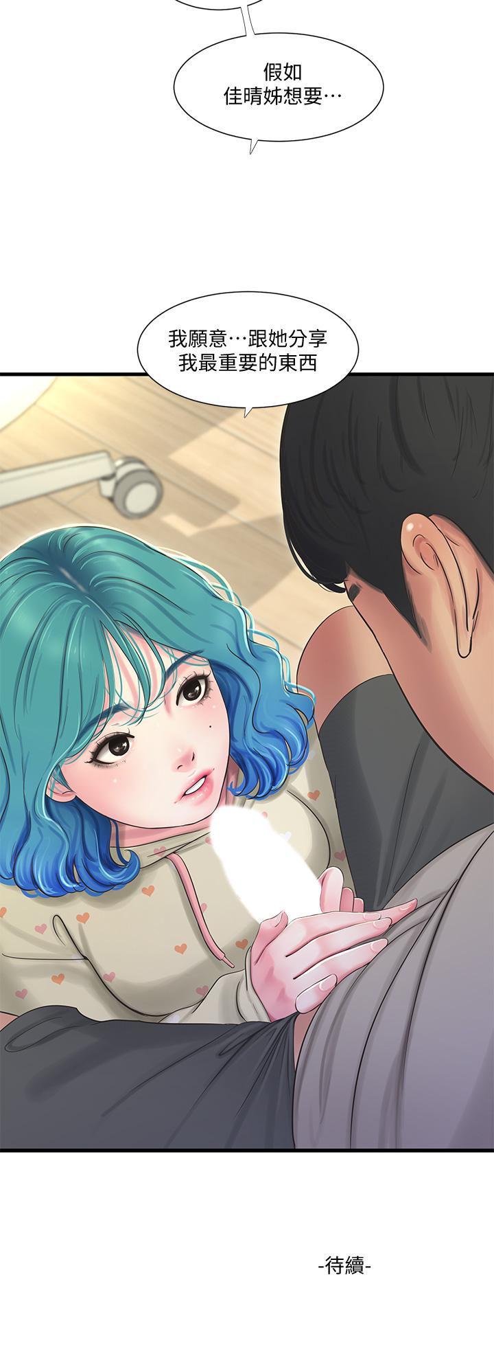 亲家四姊妹第72话-姐妹两相交的下体