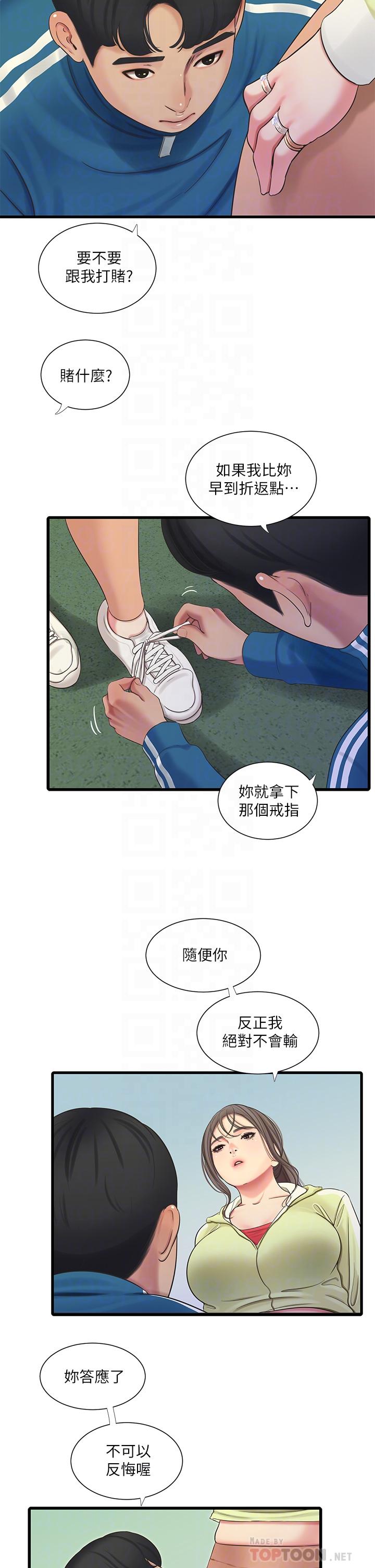 亲家四姊妹第73话-撕破佳真的紧身裤