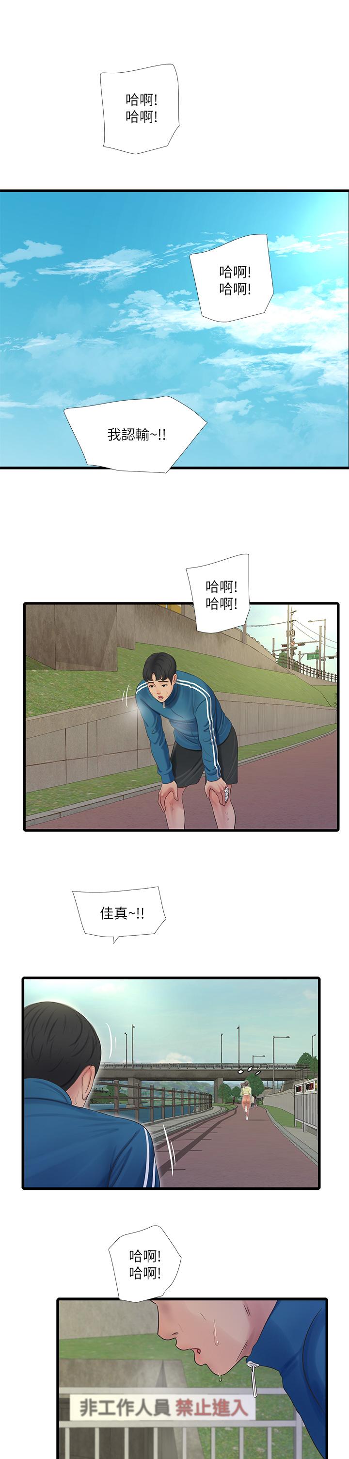 亲家四姊妹第73话-撕破佳真的紧身裤