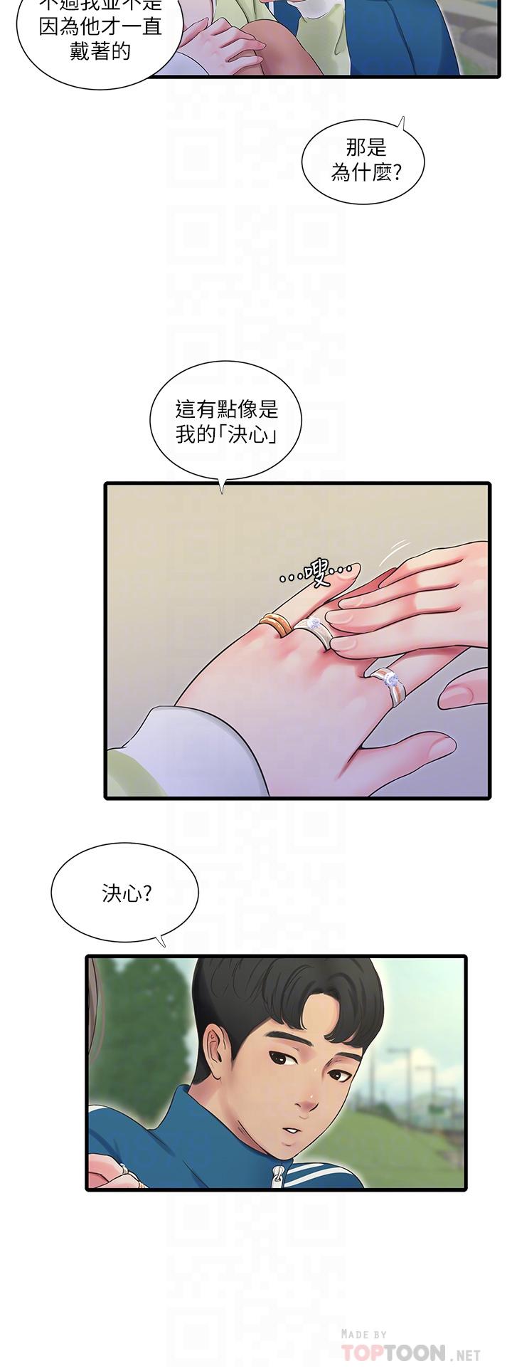 亲家四姊妹第73话-撕破佳真的紧身裤