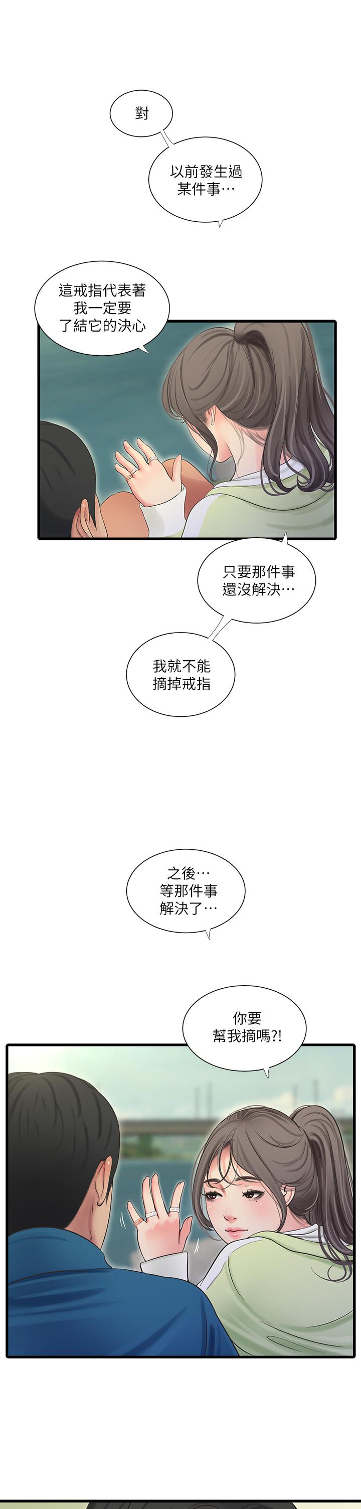 亲家四姊妹第73话-撕破佳真的紧身裤