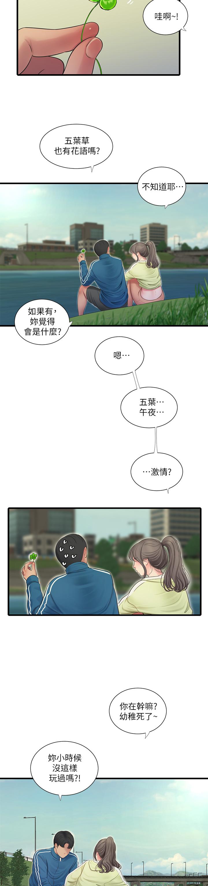 亲家四姊妹第73话-撕破佳真的紧身裤