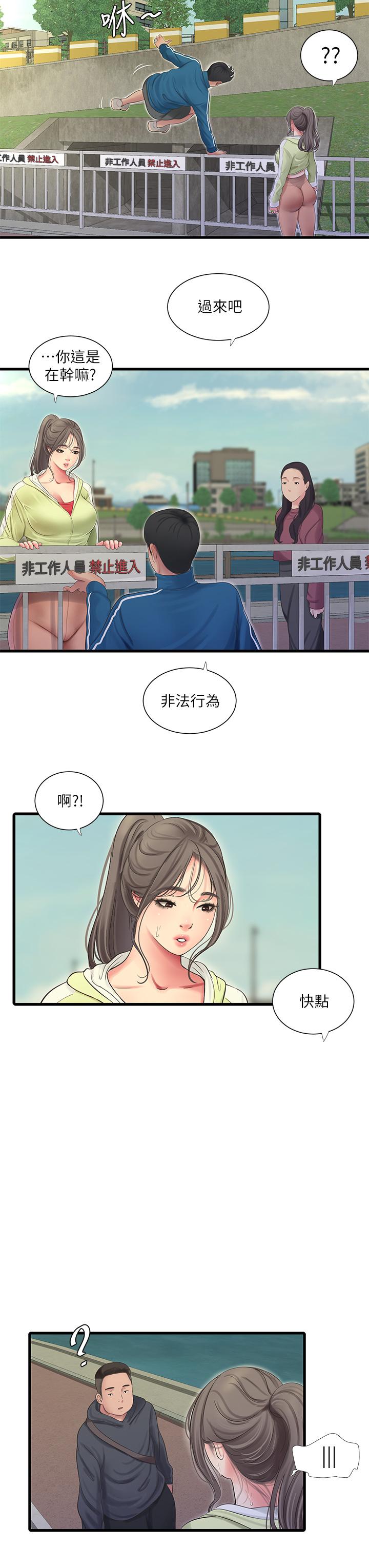 亲家四姊妹第73话-撕破佳真的紧身裤