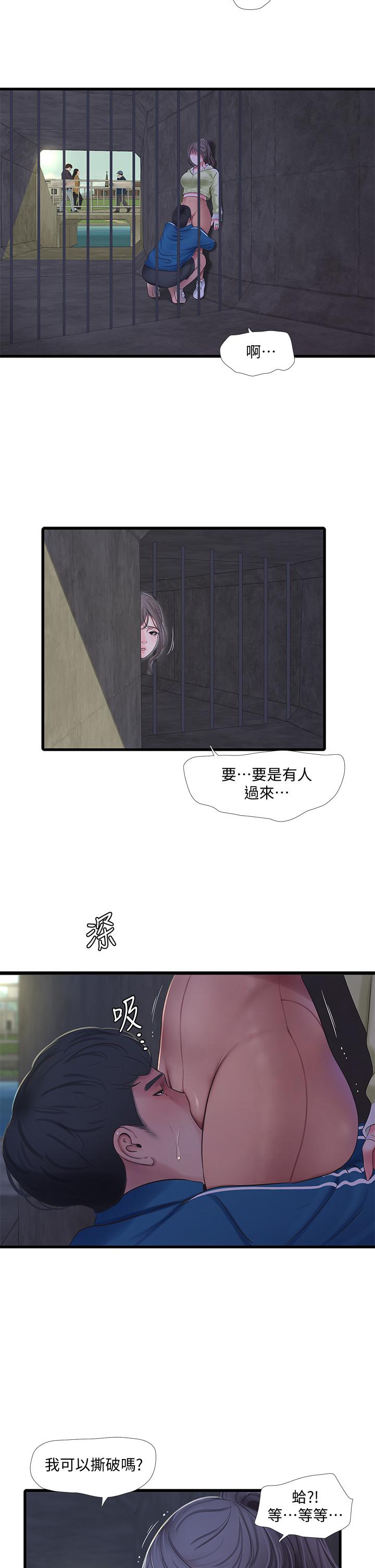 亲家四姊妹第73话-撕破佳真的紧身裤