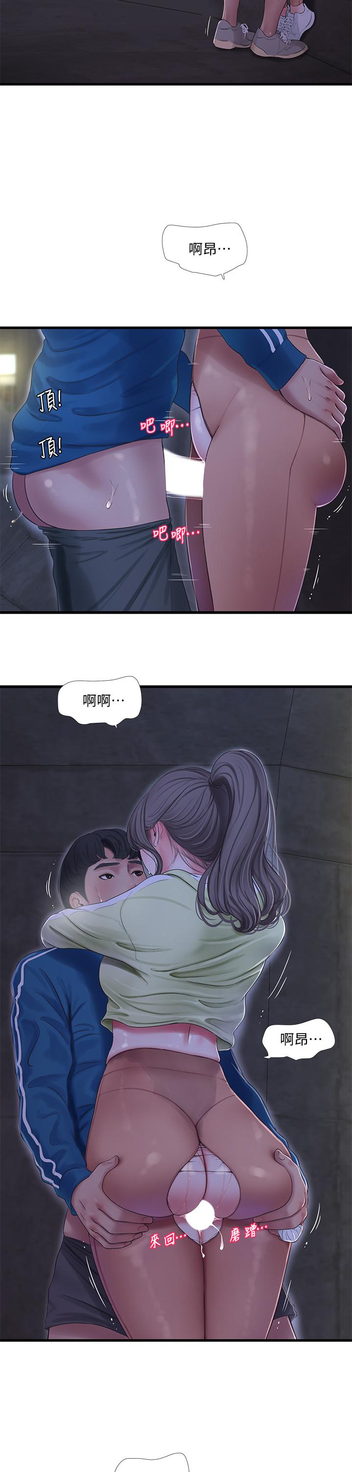 亲家四姊妹第73话-撕破佳真的紧身裤