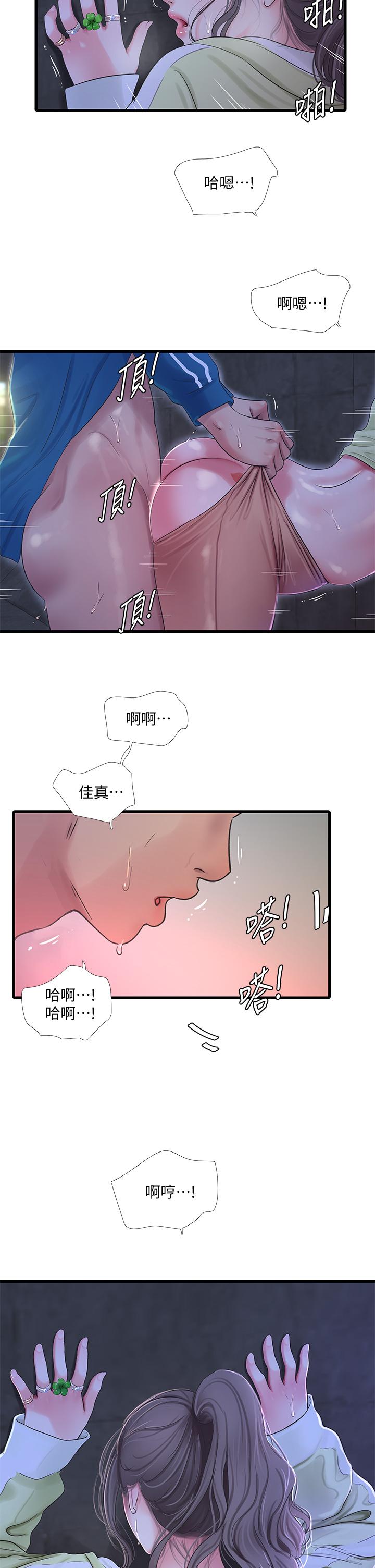 亲家四姊妹第73话-撕破佳真的紧身裤