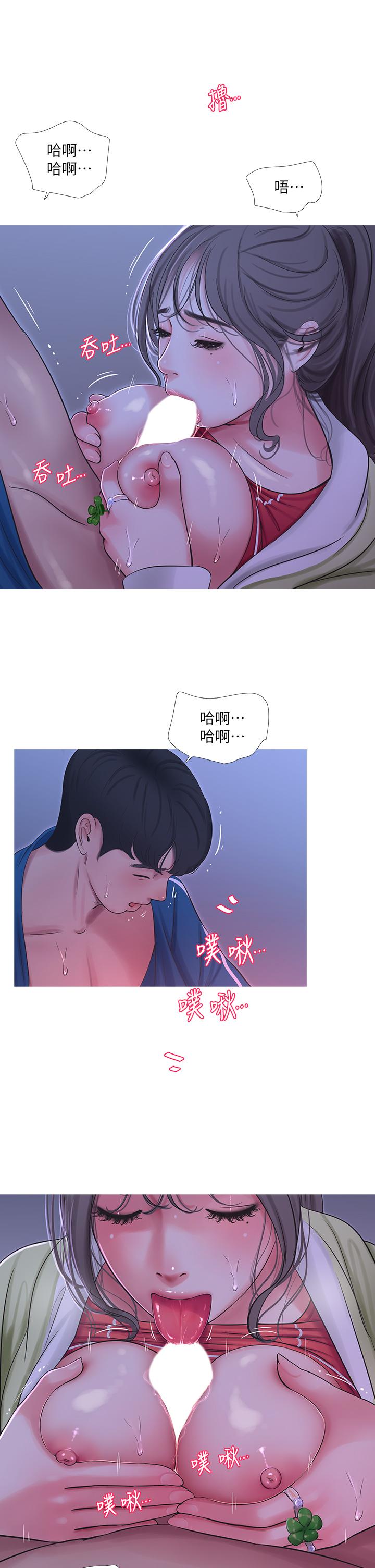 亲家四姊妹第74话-我要再挑战一次