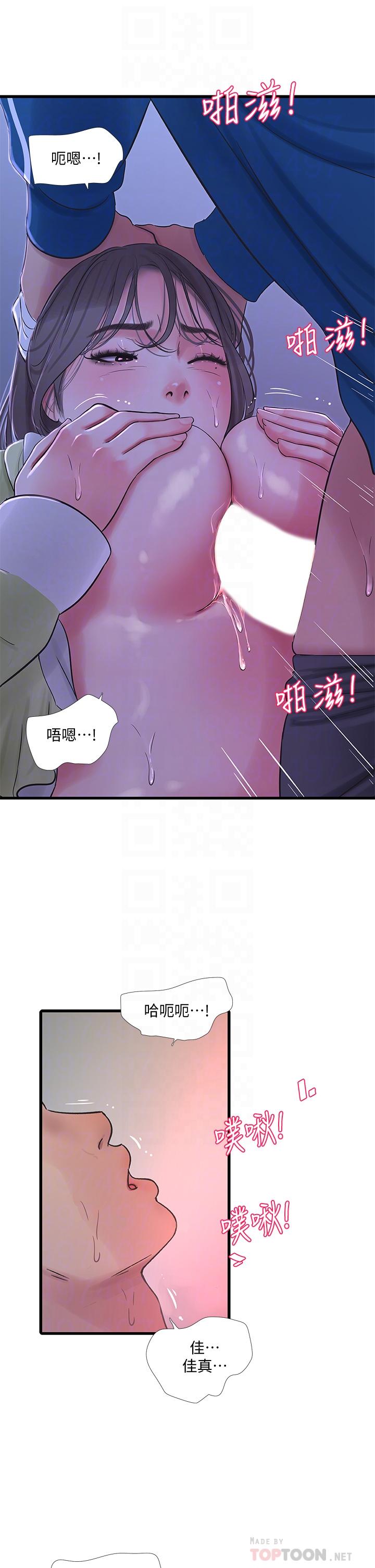 亲家四姊妹第74话-我要再挑战一次