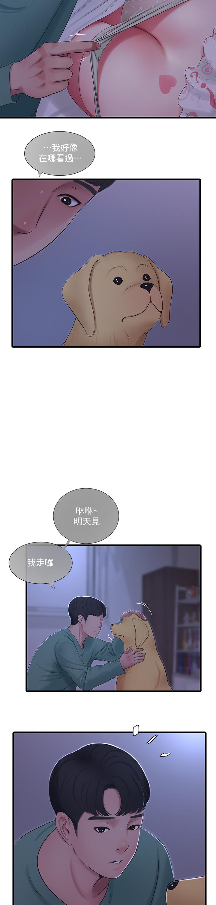 亲家四姊妹第74话-我要再挑战一次