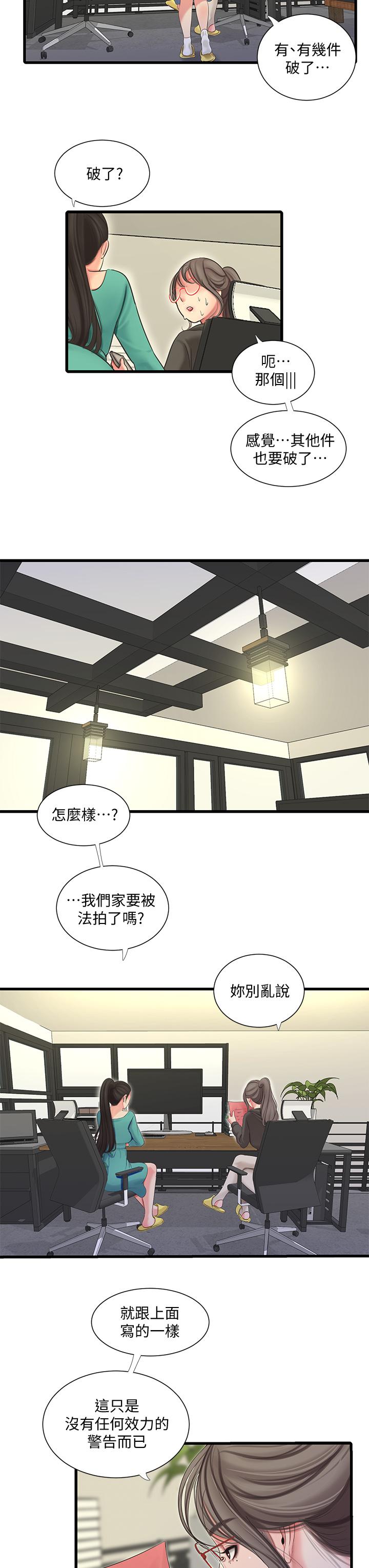 亲家四姊妹第75话-嫂嫂的情色物理治疗