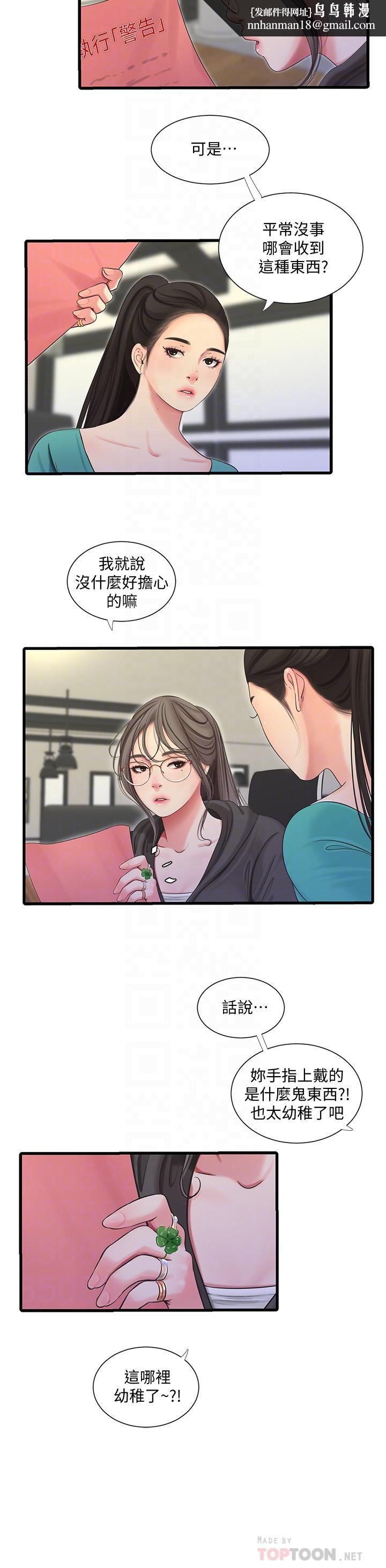 亲家四姊妹第75话-嫂嫂的情色物理治疗