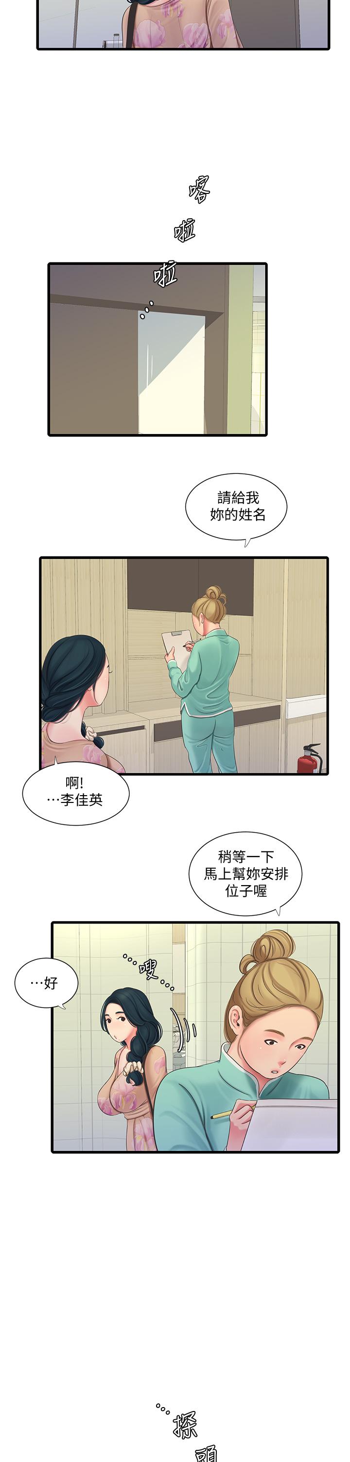 亲家四姊妹第75话-嫂嫂的情色物理治疗