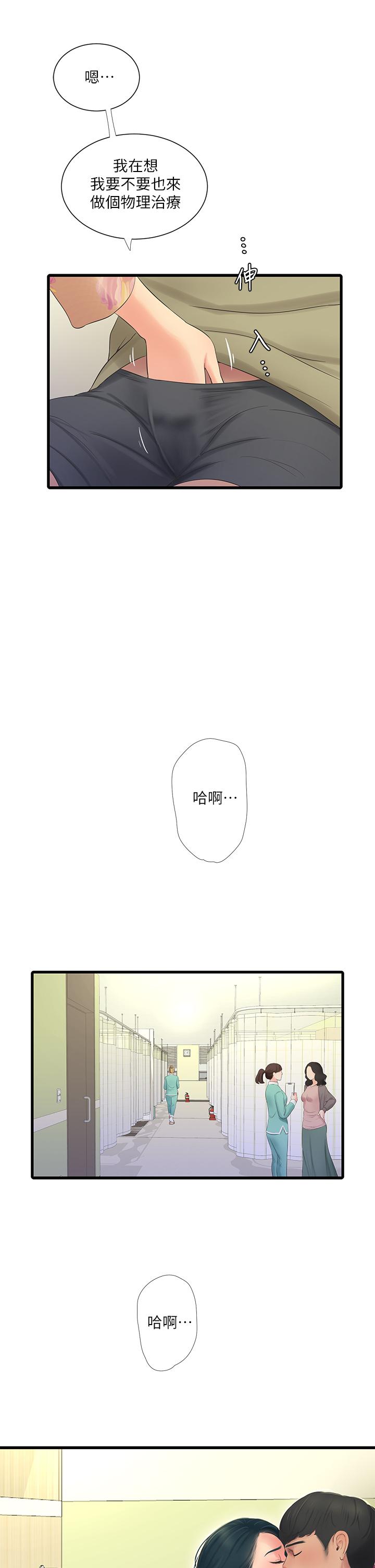 亲家四姊妹第76话-没时间了，赶快射