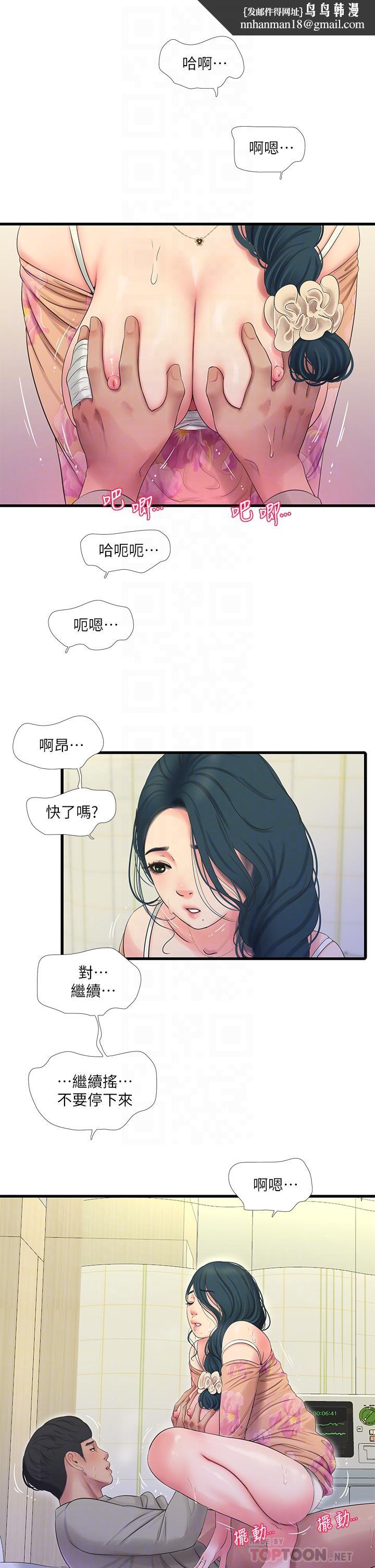 亲家四姊妹第76话-没时间了，赶快射